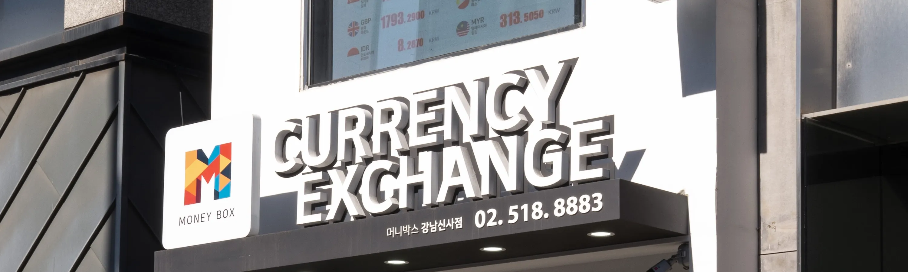 [MONEYBOX] 货币兑换率优惠券